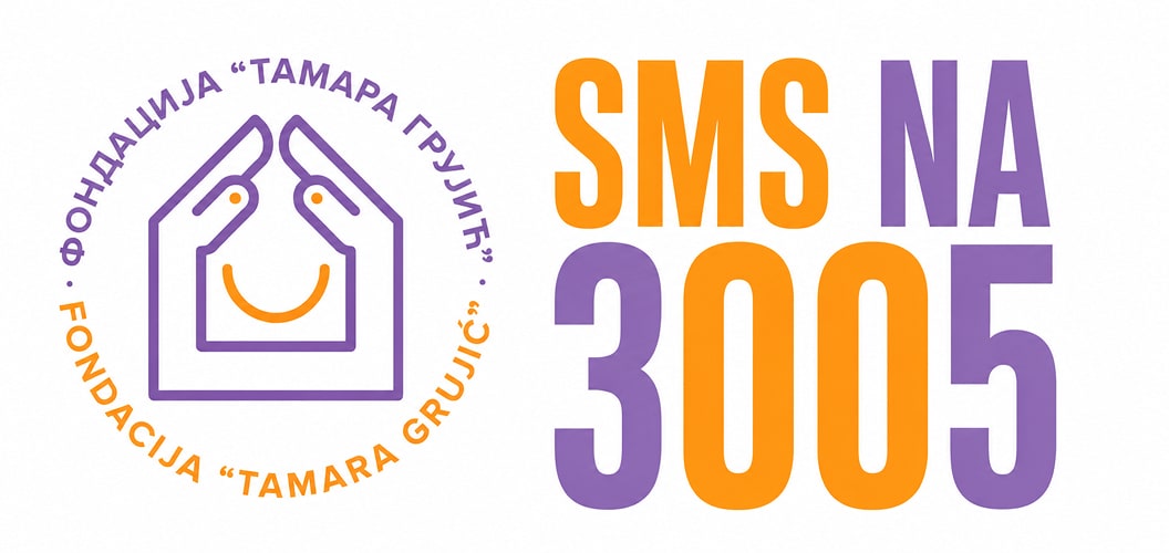 Fondacija Tamara Grujić